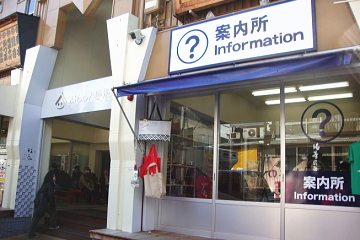 Information Center Plat Tsukiji