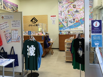 Plat Tsukiji Information Center